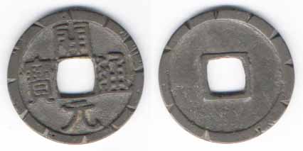 Древняя китайская монета