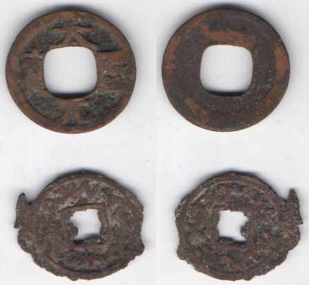 Пара монет с границ древнего Китая