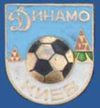 Динамо Киев (Футбол)