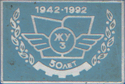 50 лет ЖУ 3 1942 - 1992