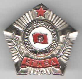 Киргизский Государственный Национальный Военный Лицей. Лучшему организатору