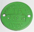 Минуглепром СССР. ТБ 3586