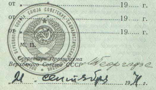 Секретарь Президиума Верховного Совета СССР М.Георгадзе, 21 сентября 1971 г.
