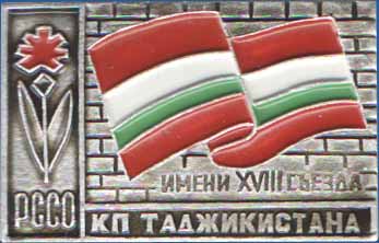 РССО имени XVIII съезда КП Таджикистана