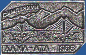 Симпозиум. Алма-Ата 1966