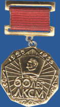 Кыргызстан ЛКЖС 60