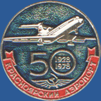 Красноярский аэропорт 50. 1928 - 1978