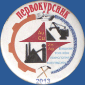 Бишкек тоо-кен техникалык колледжи. Первокурсник 2013