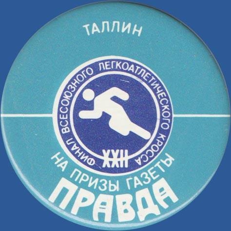 Финал XXII Всесоюзного легкоатлетического кросса на приз газеты «Правда». Таллин