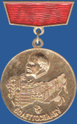 50 лет Госплану (1921 - 1971)