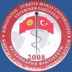 Кыргызско-турецкий университет «Манас». Факультет ветеринарии 2008