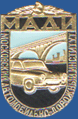 МАДИ. Московский автомобильно-дорожный институт
