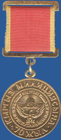 Кыргыз Милициясына 70 жыл. 1924-1994