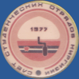 Слет студенческих отрядов Киргизии 1977