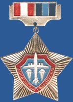 Запорожская Гвардейская 1942-1972