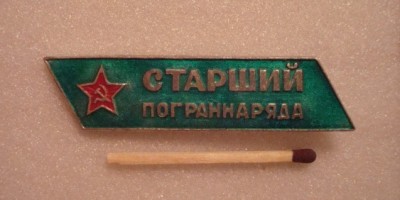 http://lawka2011.narod.ru/yandere/batlle/stpogran.jpg