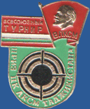 Всесоюзный турнир Приз ЦК ЛКСМ Таджикистана